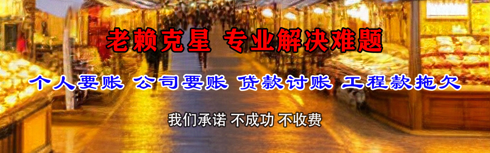 青原要账公司