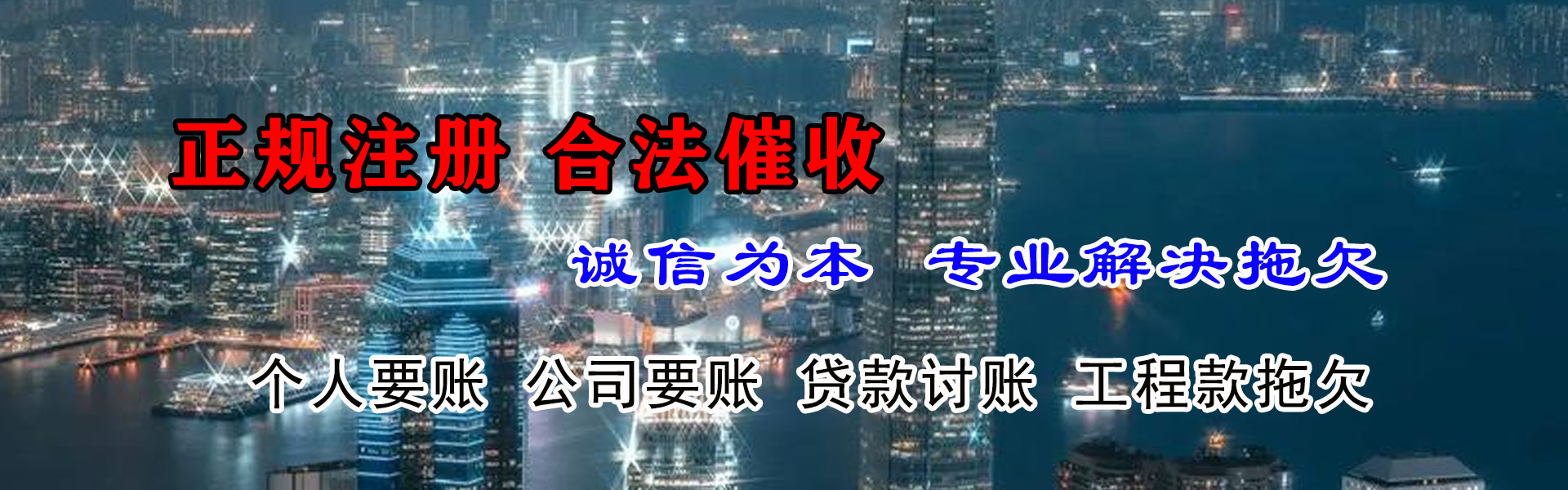 青原讨账公司